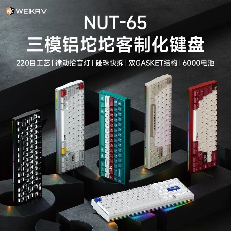 새로운 Weikav Nut65 알루미늄 기계식 키보드 무선 블루투스 컴퓨터 주변기기 키보드 키트 게임용 키보드 키트